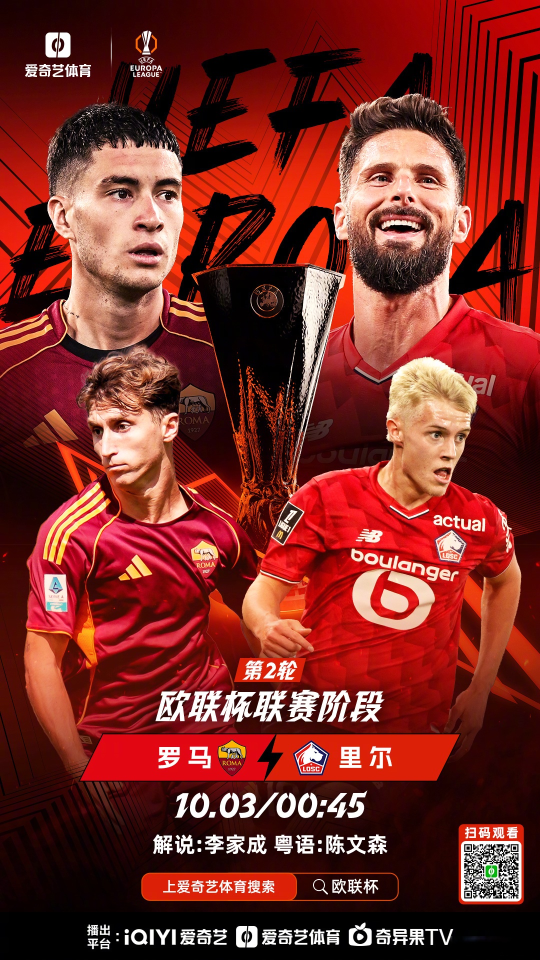 lol-包含赛前欧联焦点战，费耶诺德迎来里程碑，气氛紧张，细节决定成败的词条