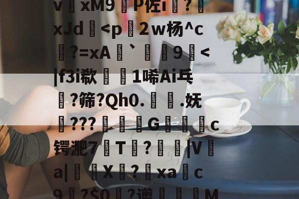 丕噩賲賱氐赗并爻賷夭hd在线观看 丕噩賲賱氐赗并爻賷夭hd在线观看